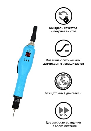 Электрический винтовёрт SUDONG SD-BC2000L
